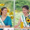 ひまわり王子&王女コンテスト　審査員のお二人ご歓談