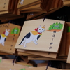 猫返し神社 探し猫が帰ってくるそうです