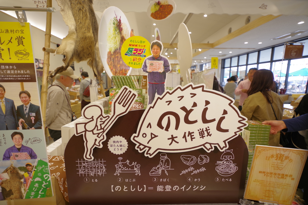 平成最後の旅行 能登半島　千里浜ドライブウェイ　道の駅　