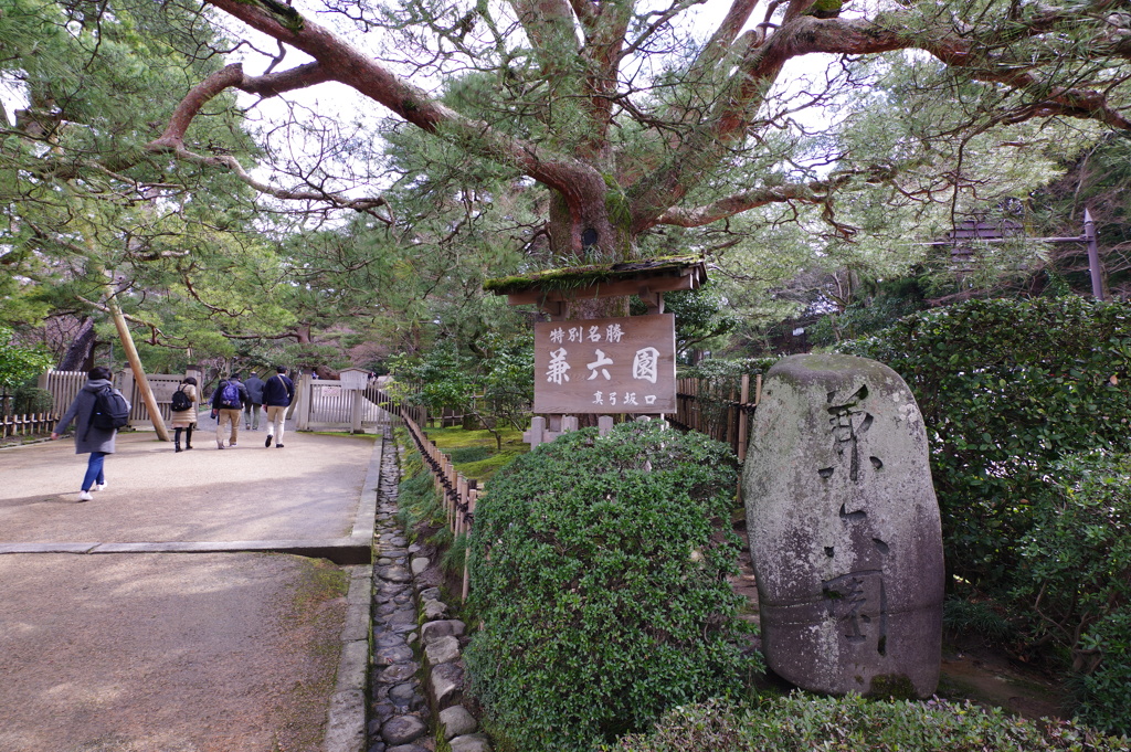 金沢 兼六園