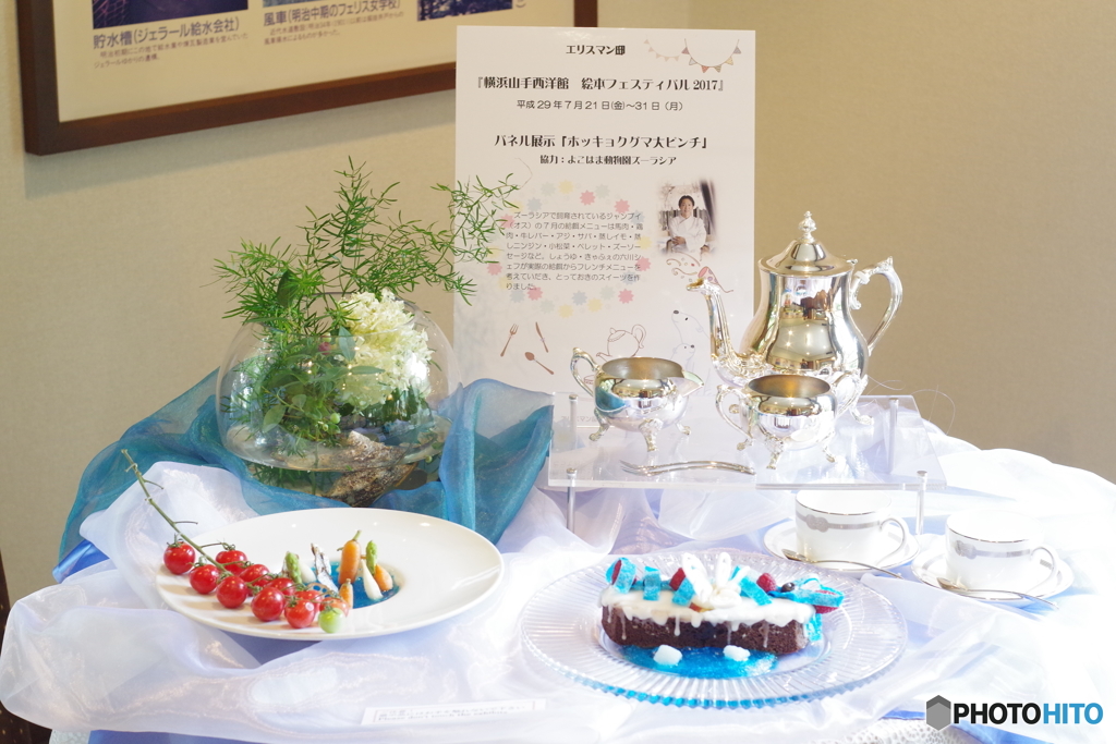 エリスマン邸　テーマ不明