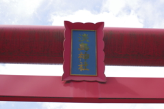 北九州　淡島神社