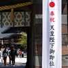 金沢 町ブラ　即位