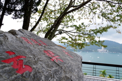 3 日月潭玄奘寺 (13)