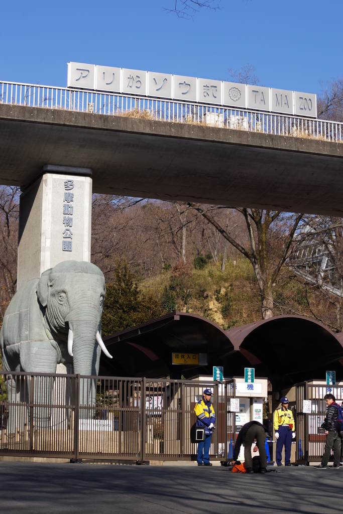 多摩動物公園
