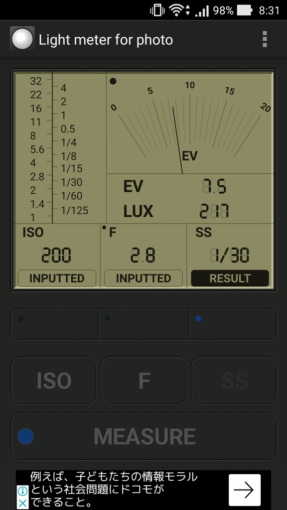 とりあえず露出計アプリ　Light Meter for photo 