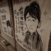 藤井君　
