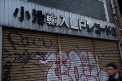 小池輸入LPレコード店