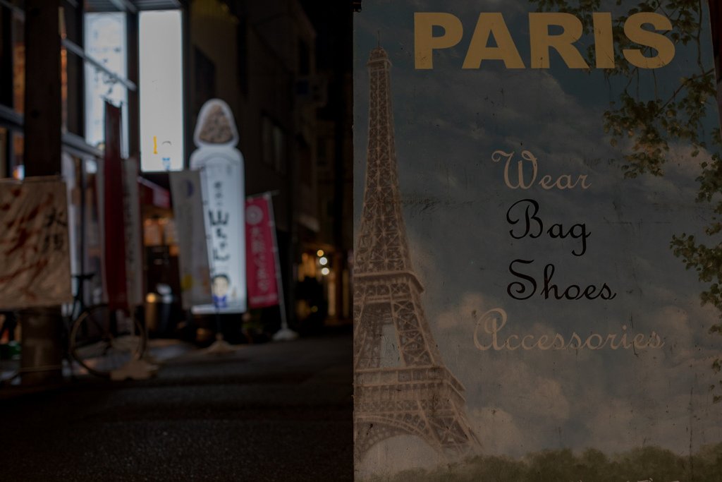 Paris　大須スナップ　再現像