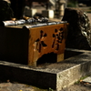 手水場　定光寺