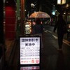 キャバレー