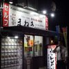 セルフうどん屋さん