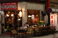 大須スナップ　香港料理店