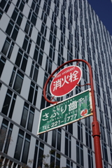 消火栓
