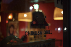 Chikusa grill