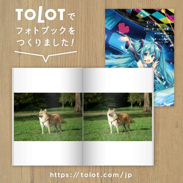 TOLOTフォトブック