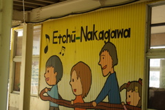 Etchu-Nakagawa
