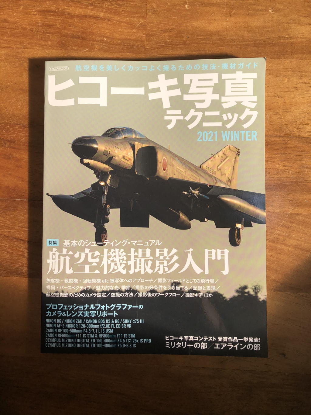 イメージトレーニング