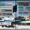 好みの自販機①
