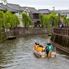 川下り