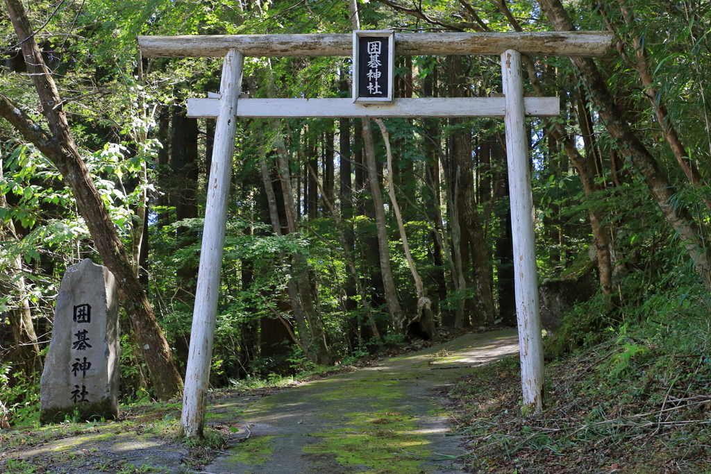 囲碁神社