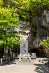 瑞巌寺　鰻塚