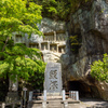 瑞巌寺　鰻塚