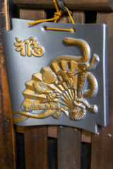 巳年（2025年）もお世話になりました