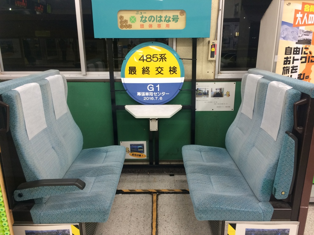 幕張本郷駅舎内休憩場所