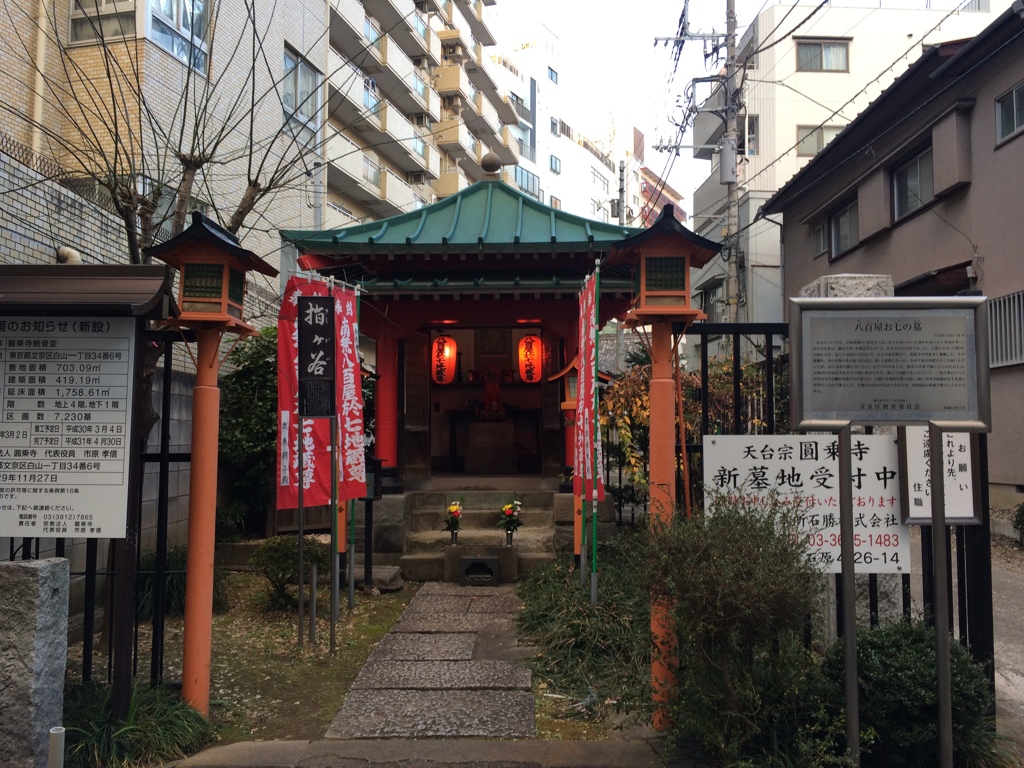 文京区白山にて