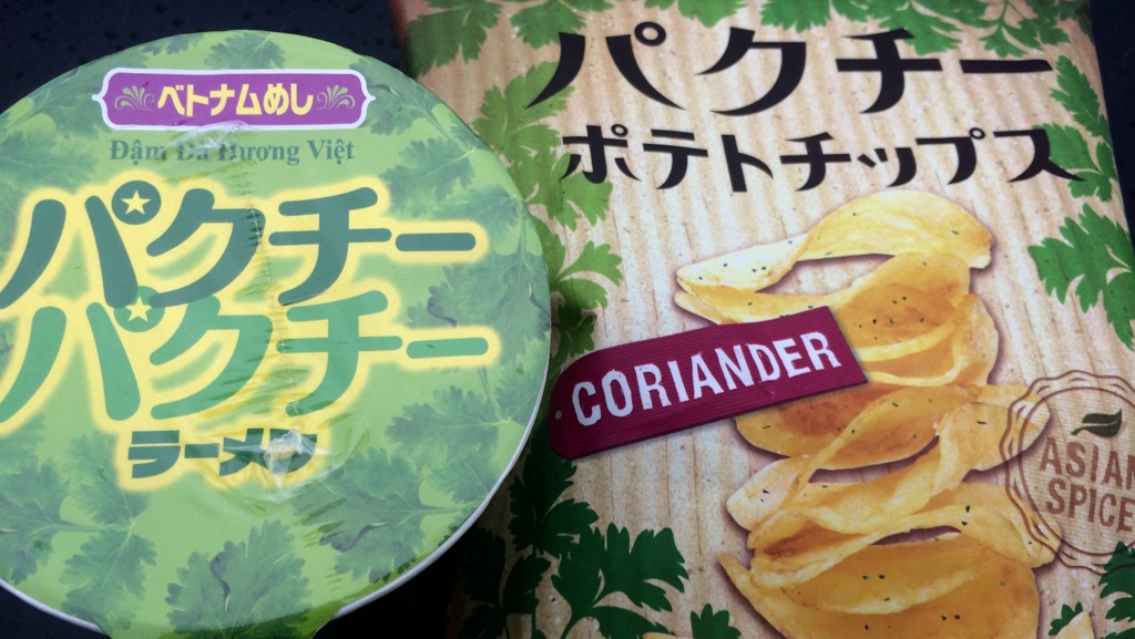僕はパクチニスト？