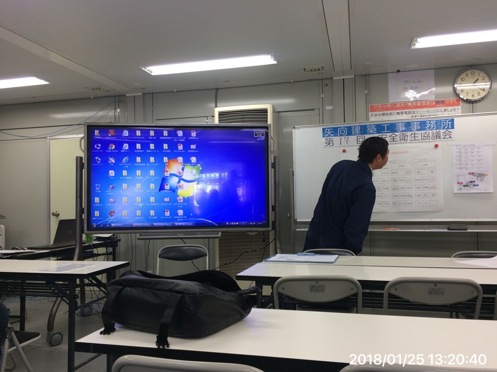 近頃の黒板？