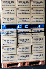 ７万２０００年の孤独？