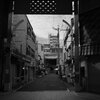 アーケードから路地へ 名古屋徘徊写真12