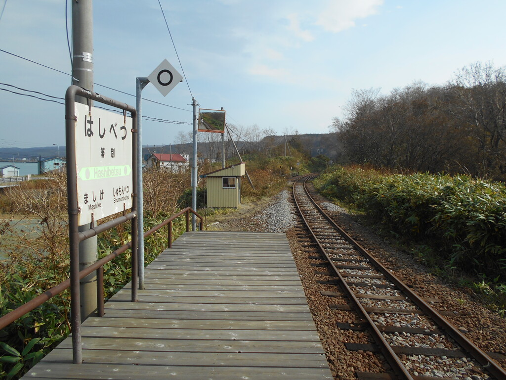 箸別駅