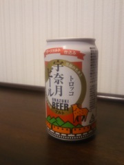 宇奈月ビール