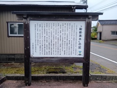 箱根清水②