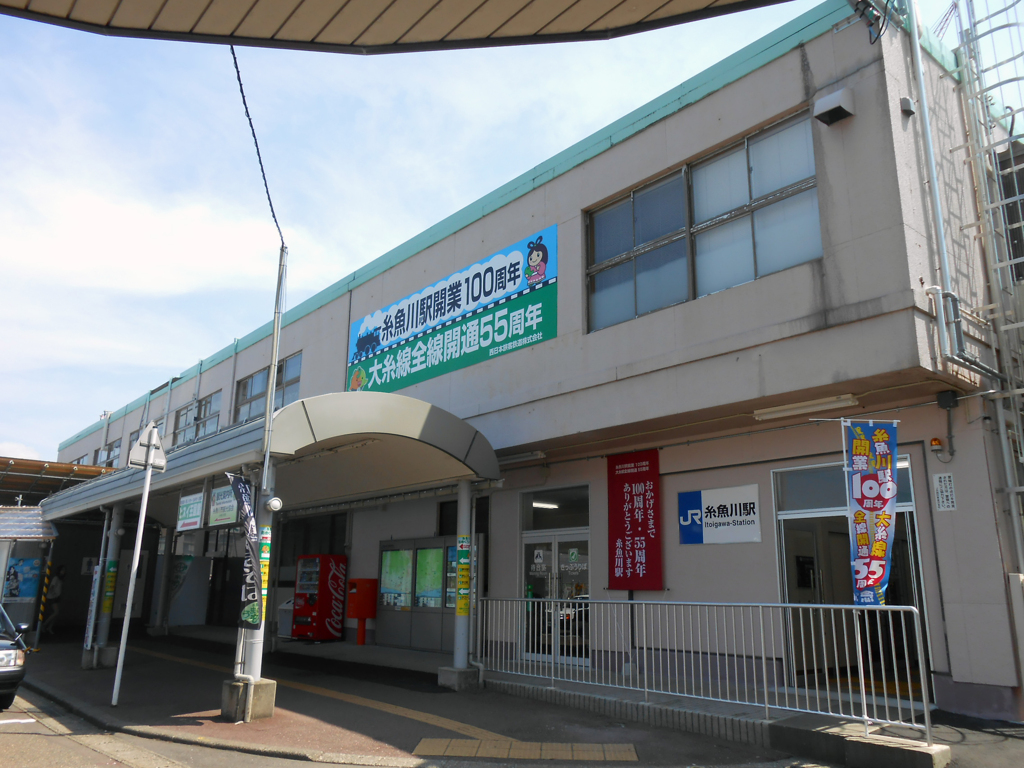 糸魚川駅