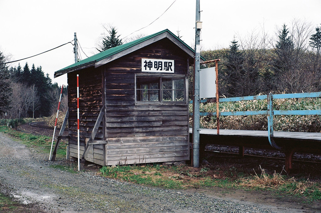 神明駅（2013年）