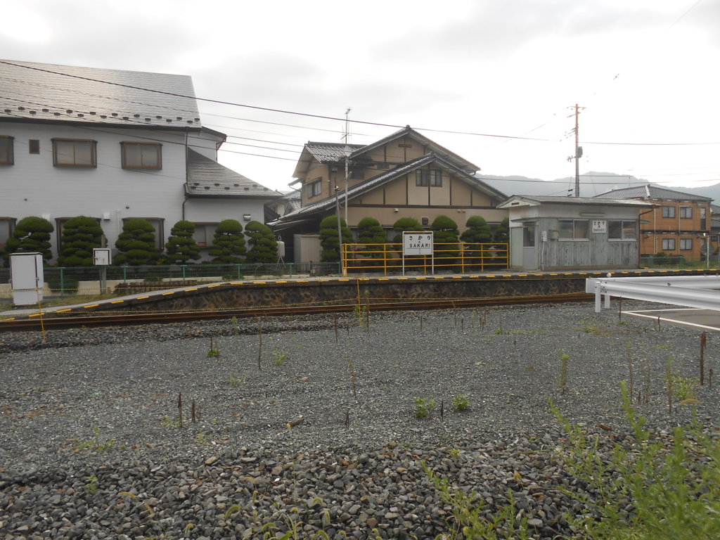 盛駅