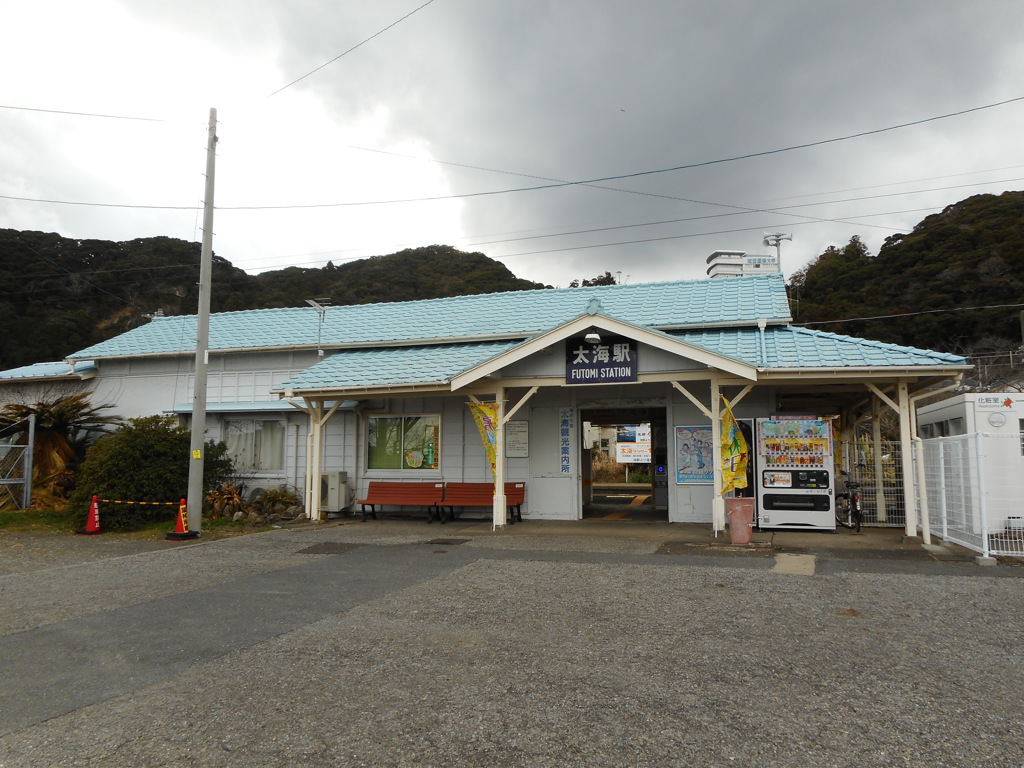太海駅