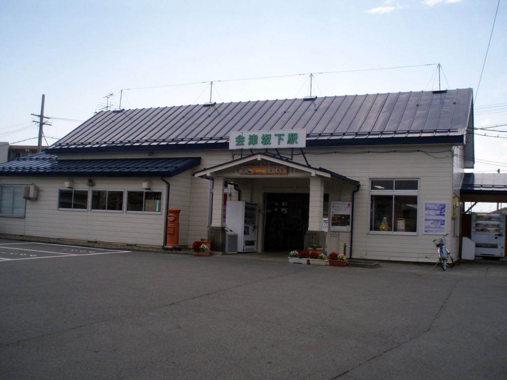 会津坂下駅