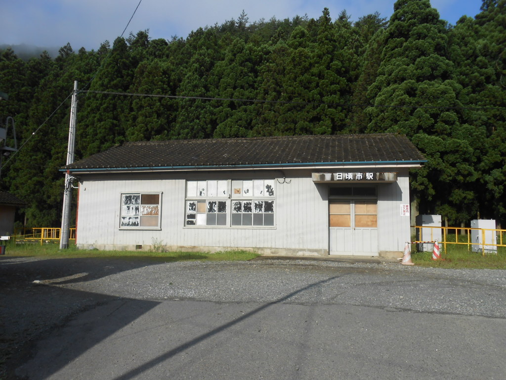 日頃市駅
