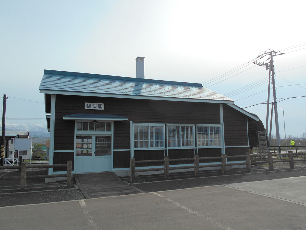 幌似駅