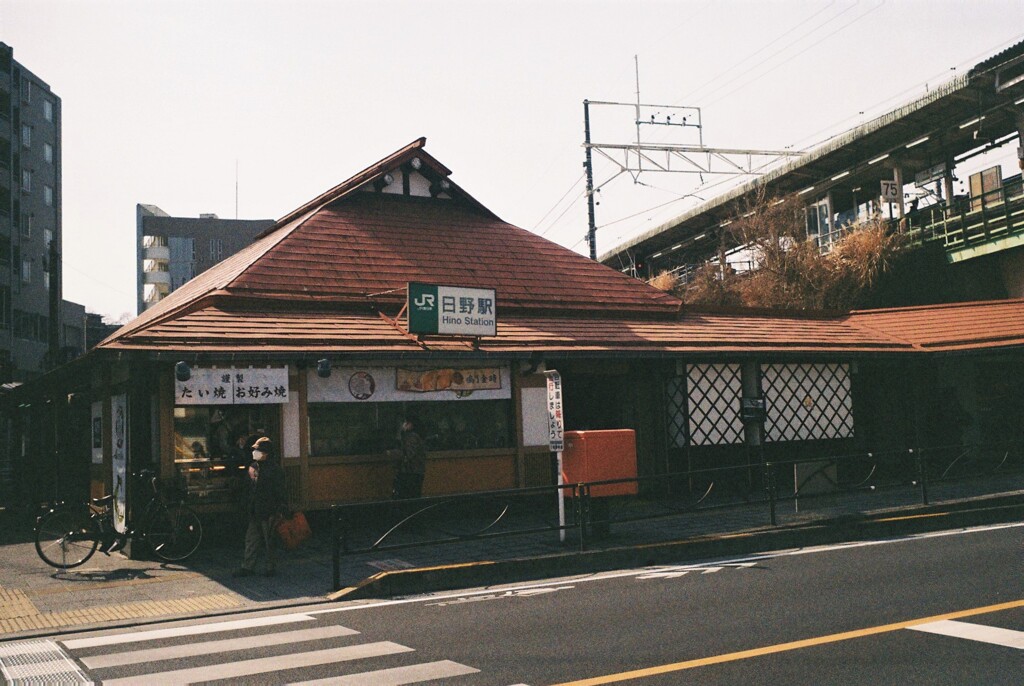 日野駅