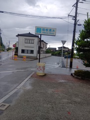 箱根清水①