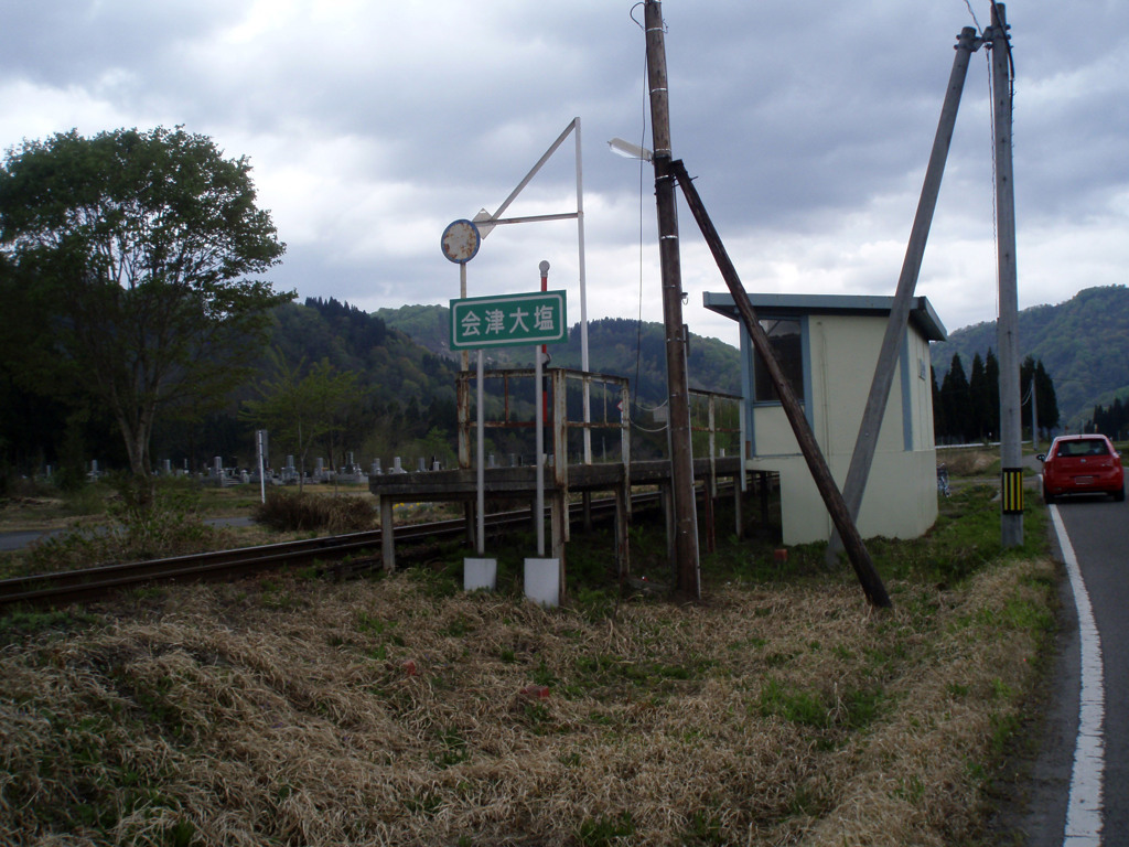 会津大塩駅