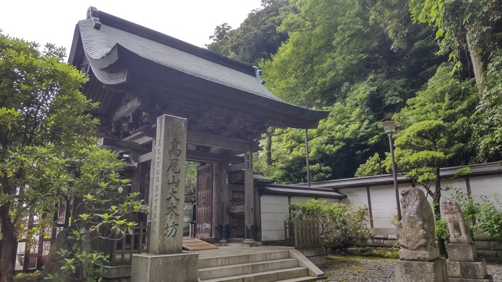 高尾山②