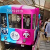 ケーブルカー