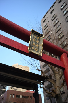 市守神社にて